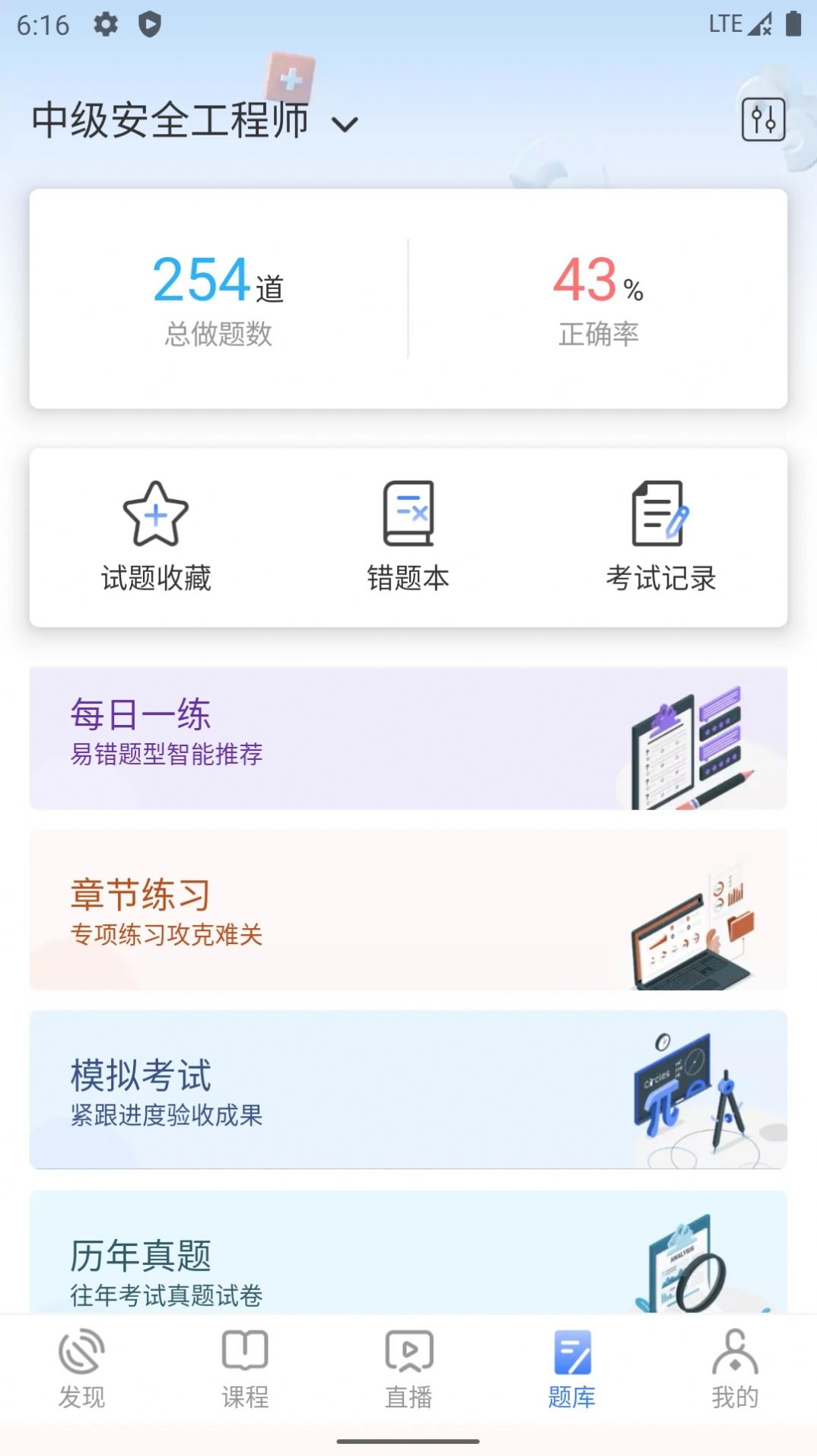 勤学课堂app官方图片1