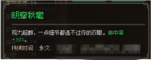 大侠立志传神捕门怎么进?大侠立志传神捕门门派攻略流程