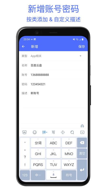 极简密码管家app下载_极简密码管家app手机版v1.0.0 运行截图1