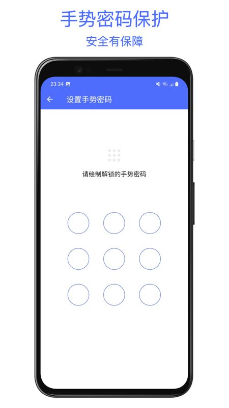 极简密码管家app手机版图片1