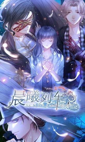 晨曦列车破解版无限车票下载-晨曦列车最新破解版下载v1.5.2 运行截图4