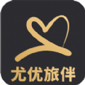 尤优旅伴 v1.0