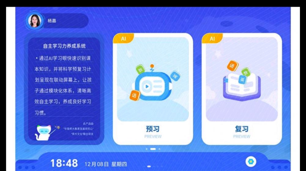 AR自主学app下载_AR自主学app官方版v2.1.8 运行截图2