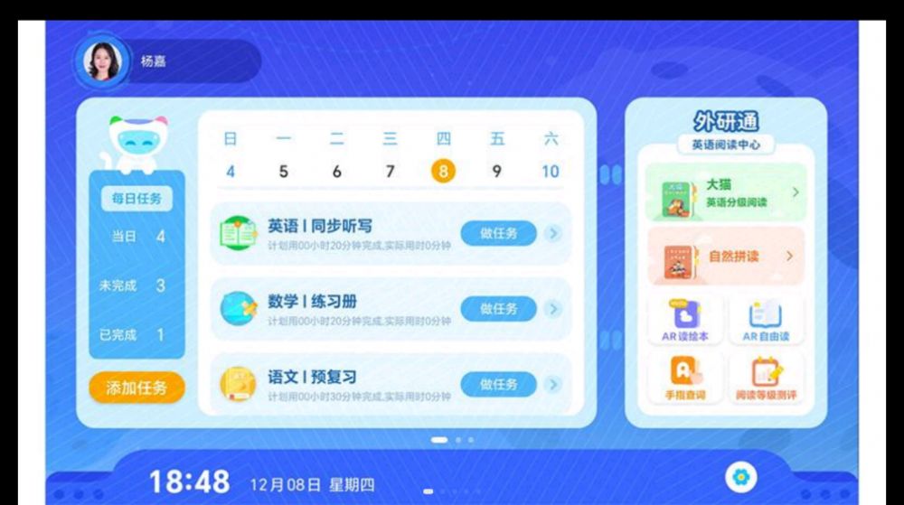 AR自主学app下载_AR自主学app官方版v2.1.8 运行截图3