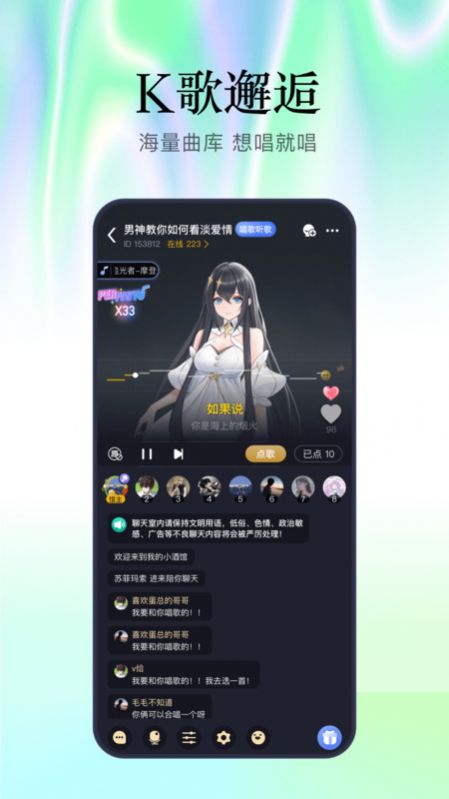 魔王杀app下载_魔王杀语音app官方版v5.7.0 运行截图3