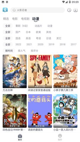 星云视频app官方下载_星云视频2023app官方版v1.0.0 运行截图2