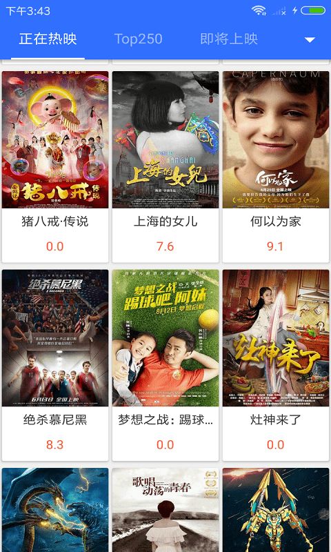 春风影视tv2023电视叛图片1