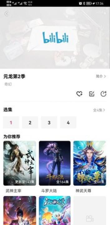 荔枝动漫小库app下载_荔枝动漫小库app官方版1.0 运行截图2