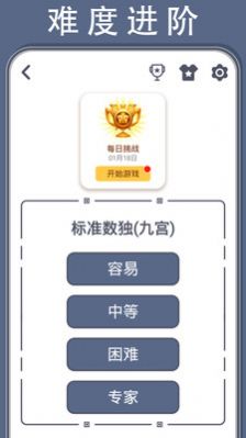 数独谜题app下载_数独谜题学习app官方版v1.01 运行截图1