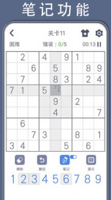 数独谜题app下载_数独谜题学习app官方版v1.01 运行截图3