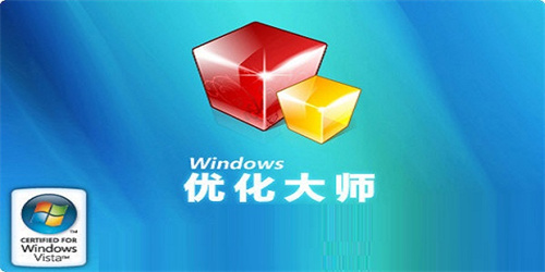 Windows优化大师免费版下载_Windows优化大师绿色版 v1.0.0.1832 运行截图1