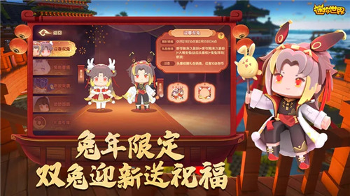 迷你世界内置菜单版游戏下载_迷你世界内置菜单国际服v1.23.5 运行截图3