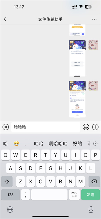 微信键盘怎么换行打字[多图]