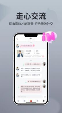 即恋app下载_即恋交友app官方版v1.3.2 运行截图1