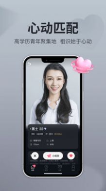 即恋app下载_即恋交友app官方版v1.3.2 运行截图2