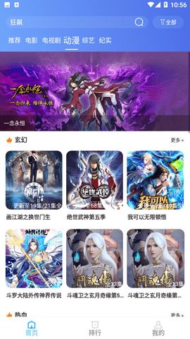 69影视app下载_69影视2023最新版appv1.0.3 运行截图1