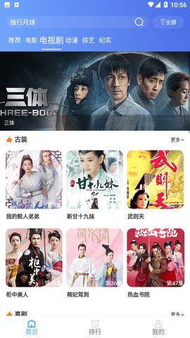 69影视app下载_69影视2023最新版appv1.0.3 运行截图3