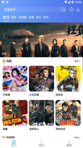 69影视app下载_69影视2023最新版appv1.0.3 运行截图2