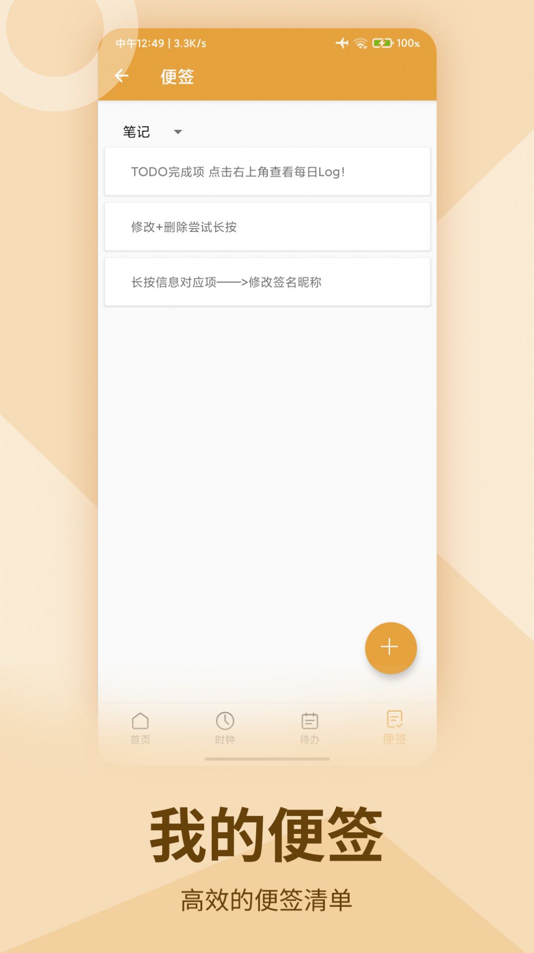 校差笔记极速版app下载_校差笔记极速版app手机版v1.1 运行截图1