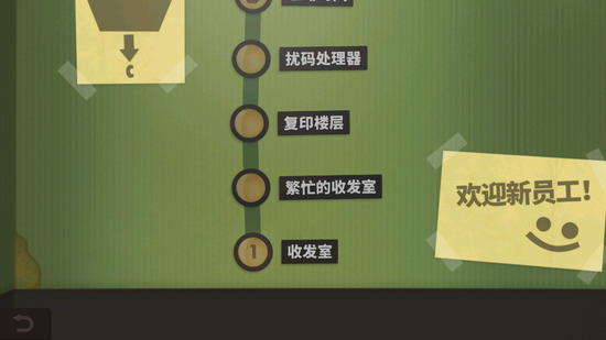 程序员升职记安卓版下载-程序员升职记中文版下载无广告v1.0.4 运行截图4