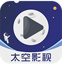 太空影视app最新版官方下载 V2.6.4