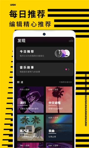 乐趣音乐app最新版下载_乐趣音乐app下载安装V1.1.8 运行截图3