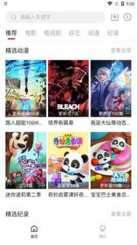 果冻TV官方正版下载_果冻TV视频app官方正版v2.0.0 运行截图1