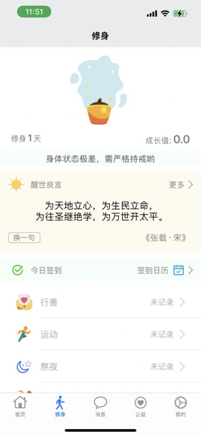 太阳雨心理app下载_太阳雨心理app手机版1.0.8 运行截图2