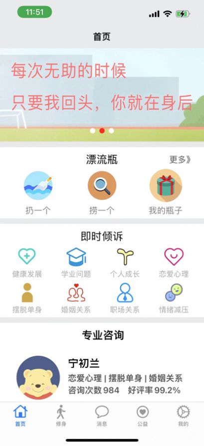 太阳雨心理app下载_太阳雨心理app手机版1.0.8 运行截图3