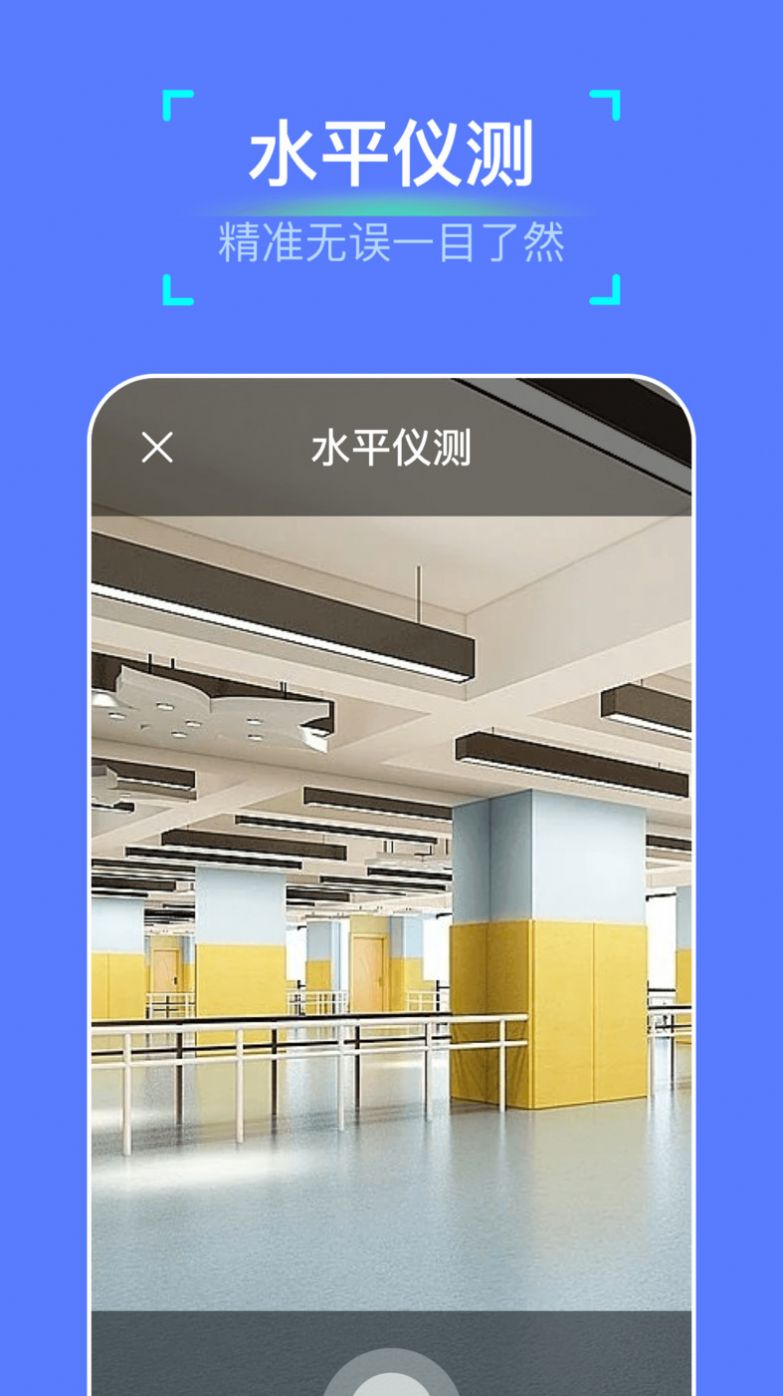 万能扫描神器app下载_万能扫描神器免费版appv1.0.0 运行截图1