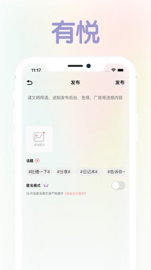 有悦app下载_有悦交友app官方版v1.0 运行截图2