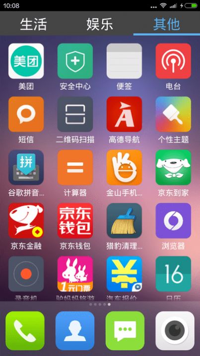 老年桌面app下载_老年桌面壁纸app手机版v1.2 运行截图2