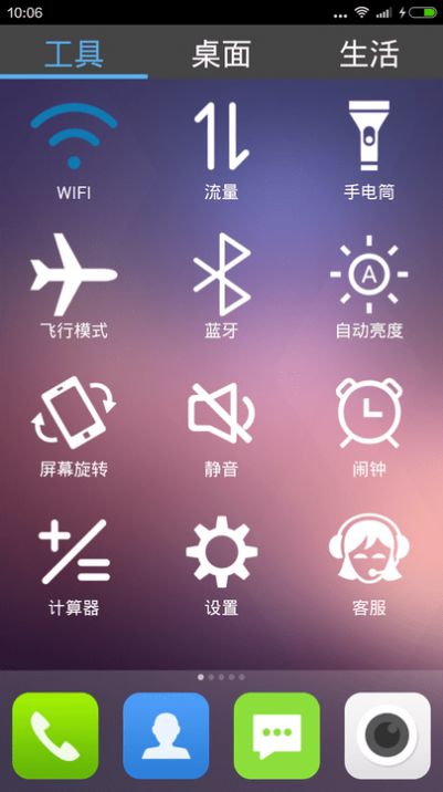 老年桌面app下载_老年桌面壁纸app手机版v1.2 运行截图3