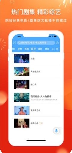 电视家4.0tv版图片1