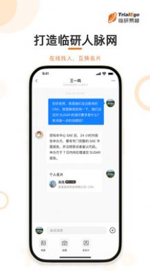 临研易够app下载_临研易够临研圈app软件v1.0.0 运行截图1