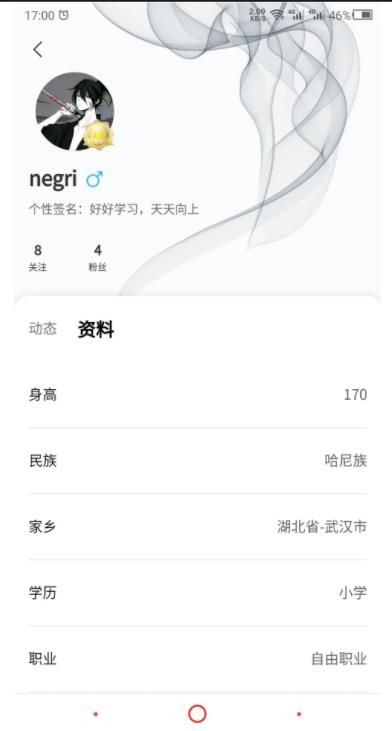 源惜瑷app下载_源惜瑷相亲交友app手机版v1.0.0 运行截图1