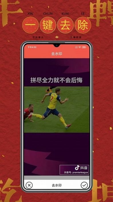 简单去水印app下载_简单去水印app官方版v1.0 运行截图1