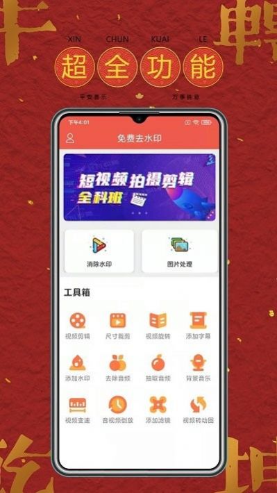 简单去水印app下载_简单去水印app官方版v1.0 运行截图2