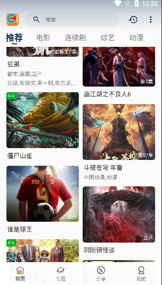 ViKU影视app下载_ViKU影视app最新版v2.1 运行截图1