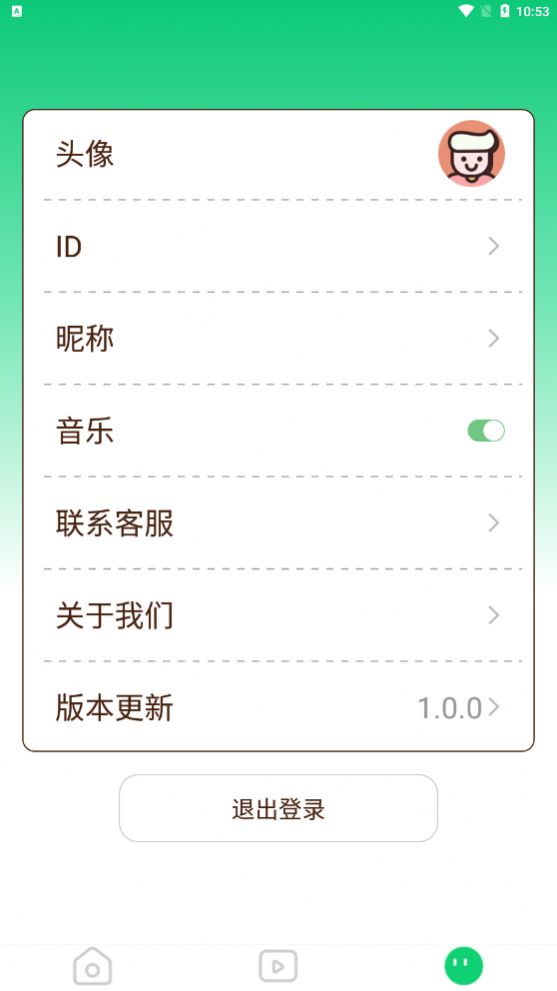 悟空看点app下载_悟空看点答题app安卓版v1.0.0 运行截图3