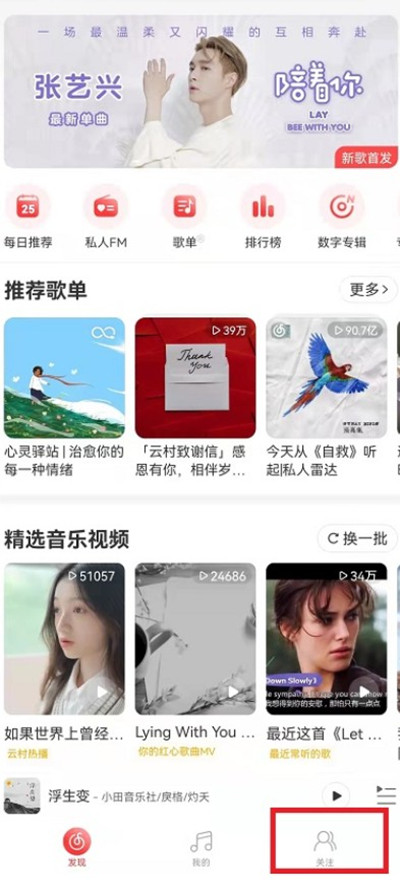 网易云音乐怎么发表动态[多图]