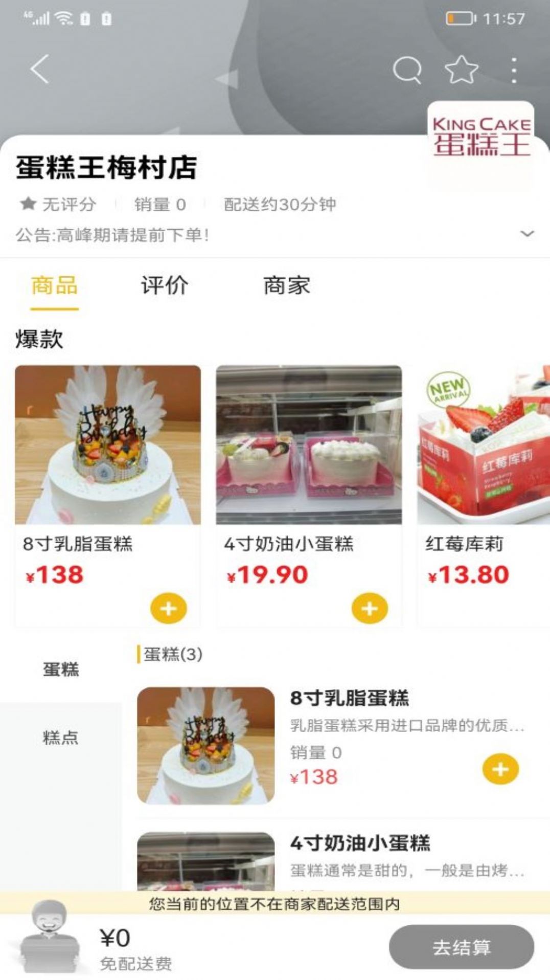 萧易购app下载_萧易购app官方版下载v9.8.1 运行截图2