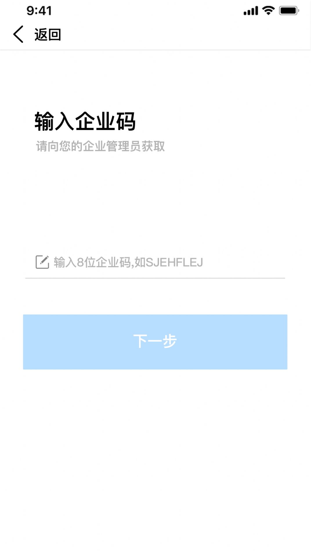 准行办公app手机版图片1