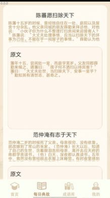 多多大聪明app下载_多多大聪明诗词学习app最新版v0.1 运行截图3