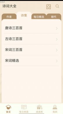 多多大聪明诗词学习app最新版图片2
