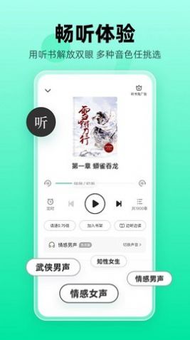 熊猫脑洞小说app下载_熊猫脑洞小说app官方版v2.3 运行截图2