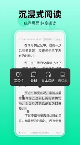 熊猫脑洞小说app下载_熊猫脑洞小说app官方版v2.3 运行截图1