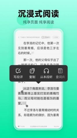 熊猫脑洞小说app下载_熊猫脑洞小说app官方版v2.3 运行截图3