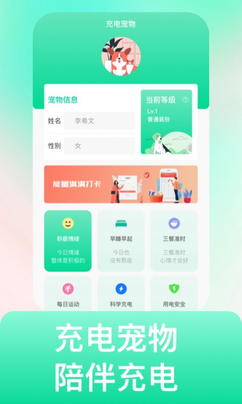 电充沛app下载_电充沛充电桩app安卓版v1.0.1 运行截图1