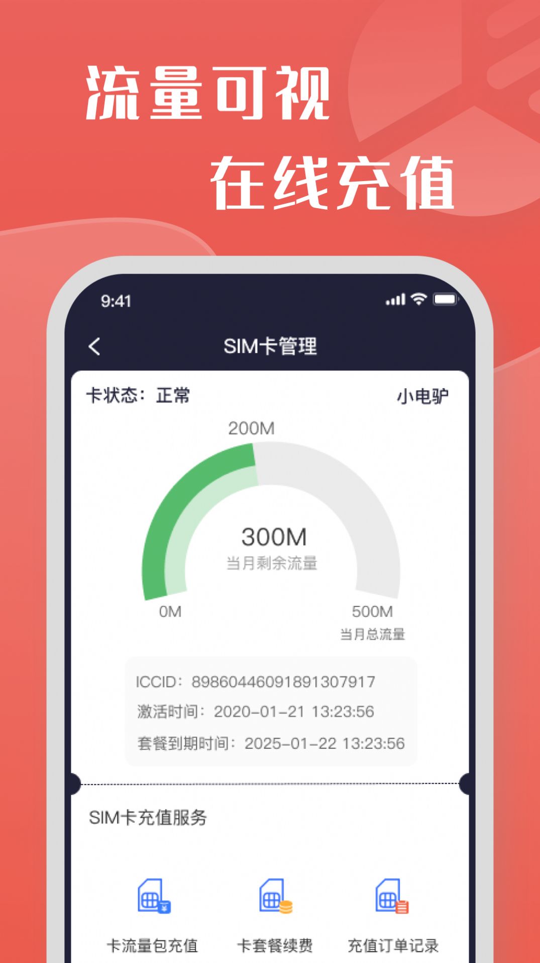 牛丁智能app下载_牛丁智能app官方版下载v1.0.1 运行截图1